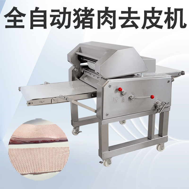 去豬皮機(jī)